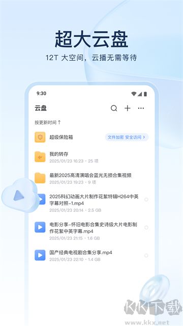 迅雷APP