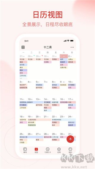 朝暮计划