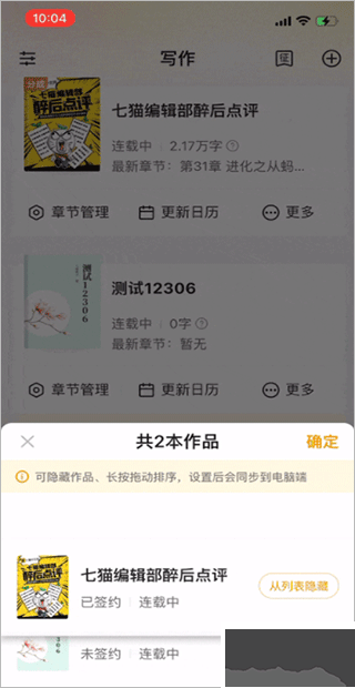 七猫作家助手