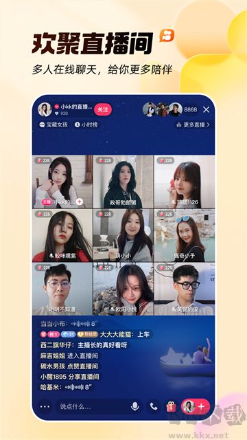 快手APP
