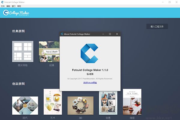 FotoJet Collage Maker(图片制作工具)