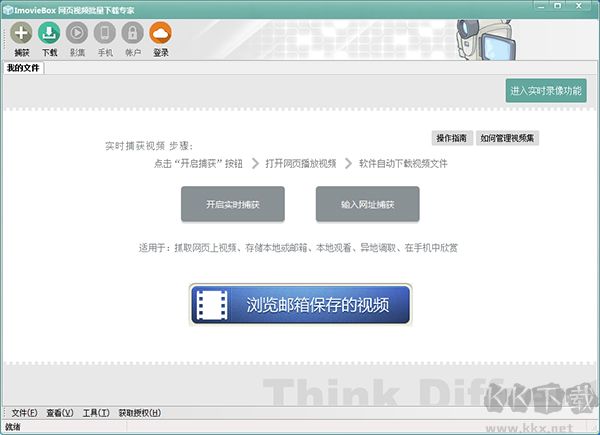 ImovieBox(网页视频下载器)