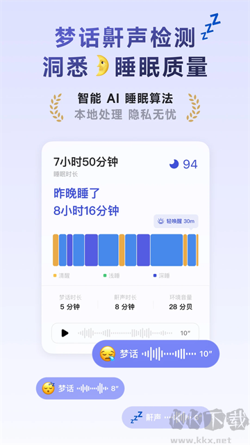 潮汐APP