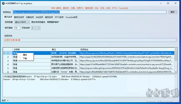 AG网页视频嗅探