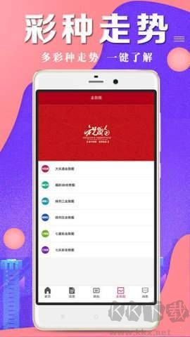 彩163手机客户端