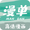 漫单漫画v1.5.2手机版