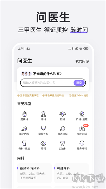 丁香医生