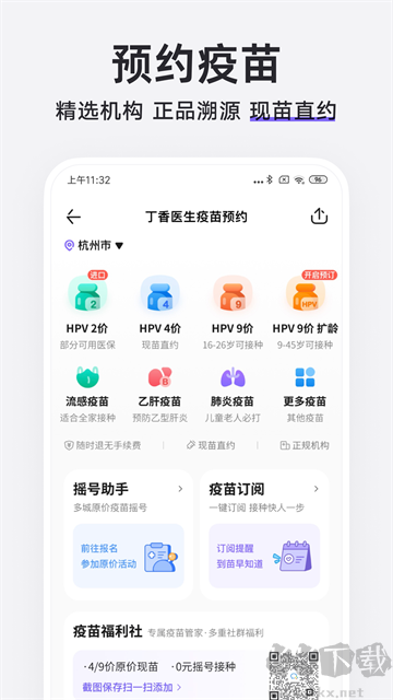丁香医生