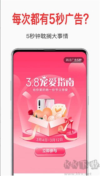 自动去广告安卓版