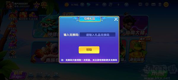 王道棋牌200king最新