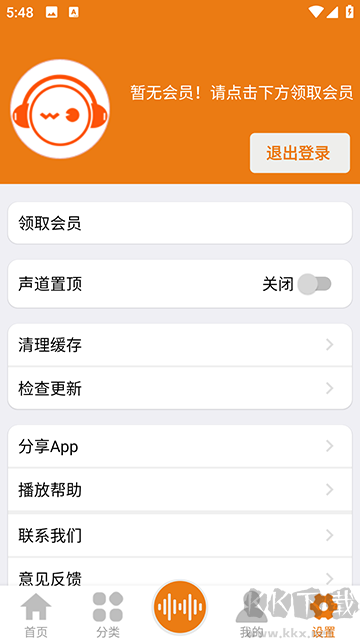 人人听app