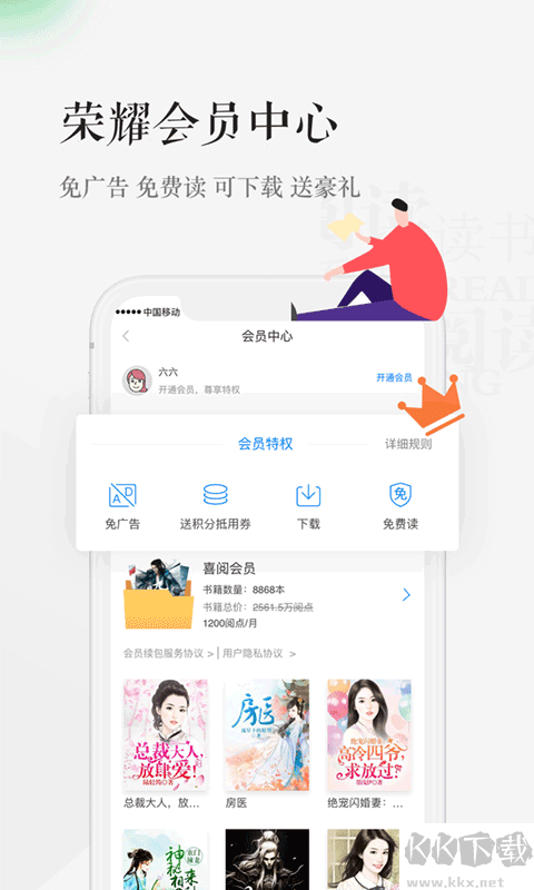 天翼阅读