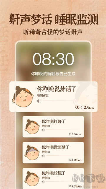 软眠眠官方版