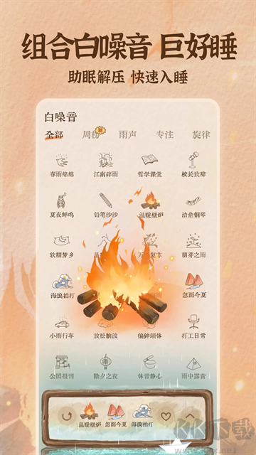 软眠眠官方版