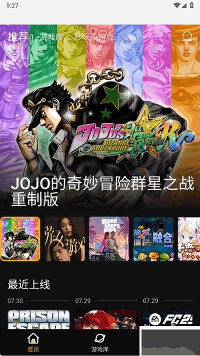 起飞云游戏