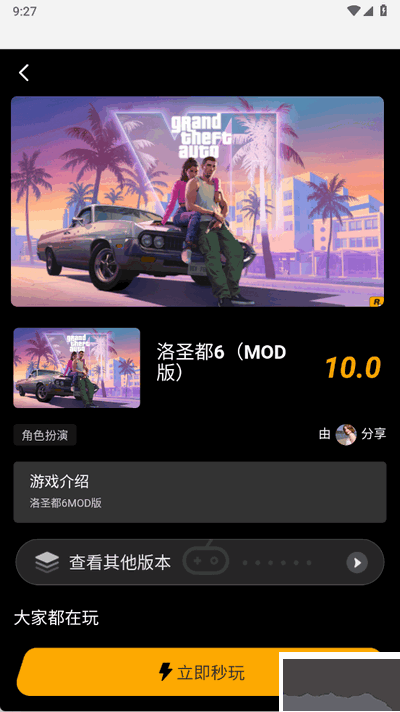 起飞云游戏