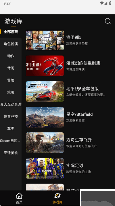 起飞云游戏