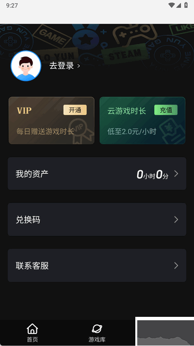 起飞云游戏