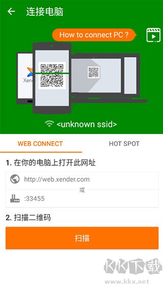 闪传app