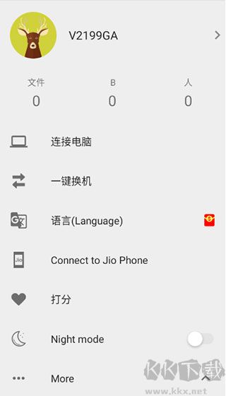 闪传app
