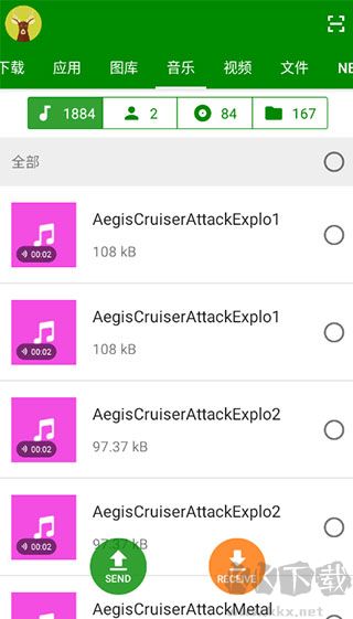 闪传app