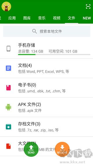 闪传app