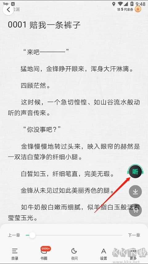 爱奇艺阅读