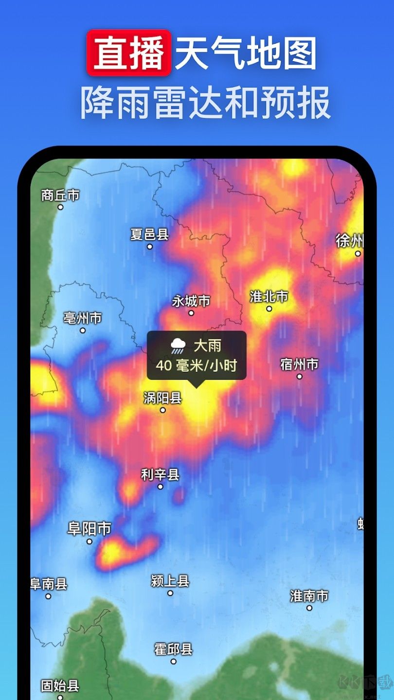 Zoom Earth(卫星地图)