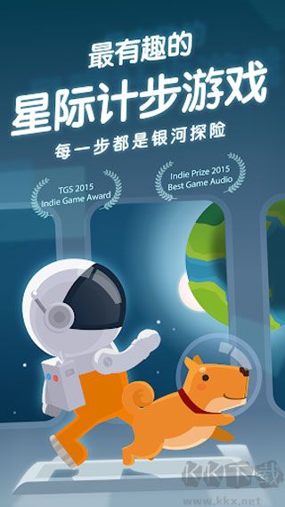口袋里的银河冒险(Walkr)