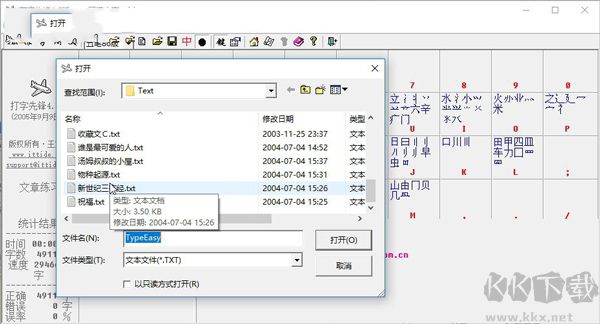 打字先锋