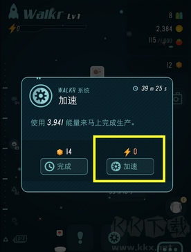 口袋里的银河冒险(Walkr)