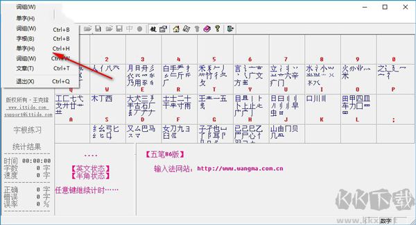 打字先锋