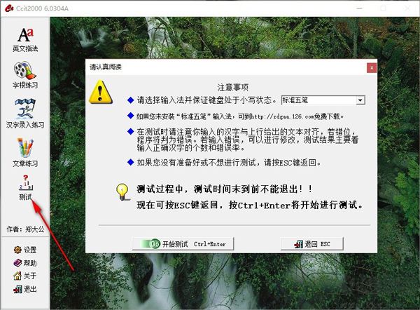 ccit2000打字