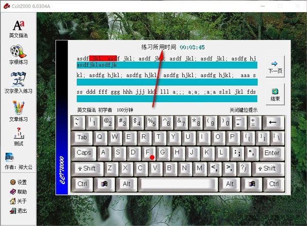ccit2000打字