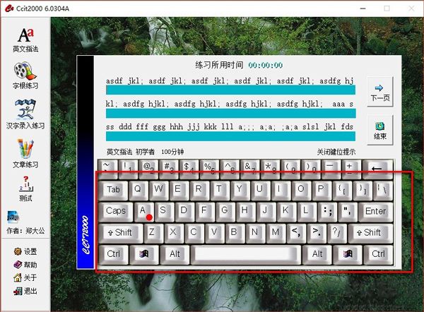 ccit2000打字