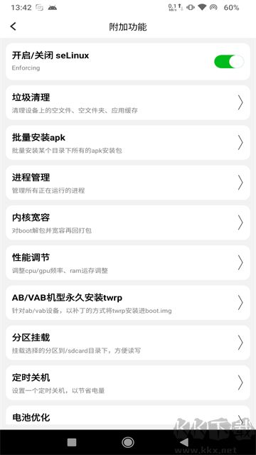 多系统工具箱app