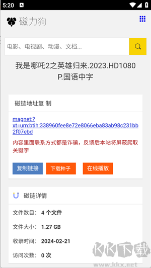 BT磁力狗
