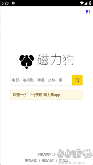 BT磁力狗