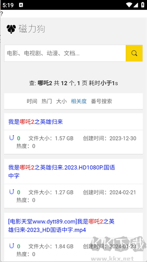 BT磁力狗