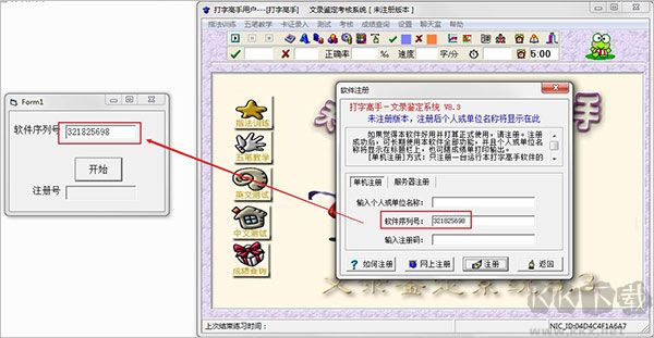 打字高手