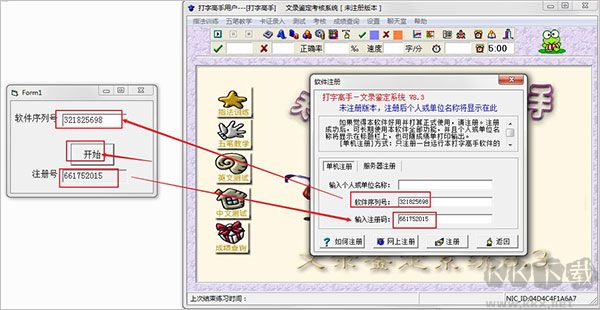 打字高手