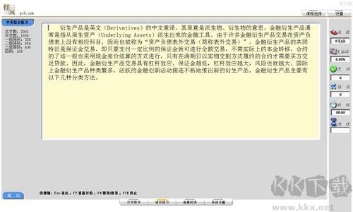 打字旋风