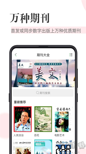 知网阅读