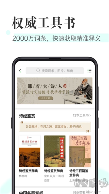 知网阅读