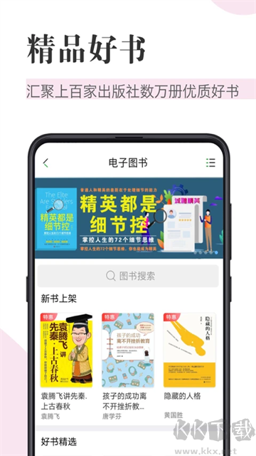 知网阅读