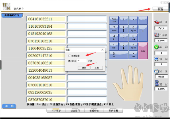 打字旋风