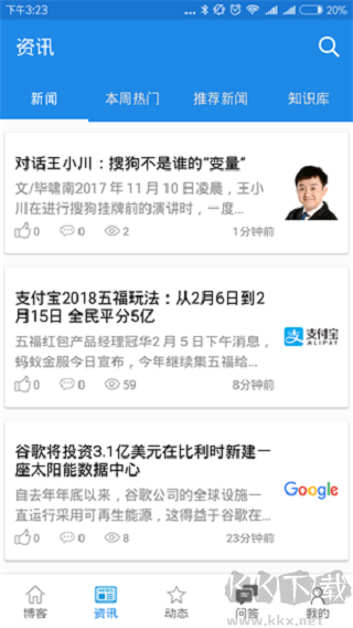 博客园