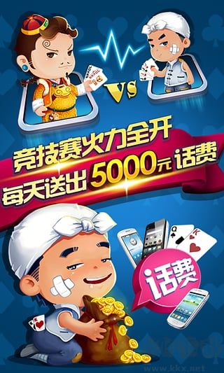 普通斗地主