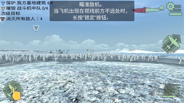 空中战争之雷霆射击(Air Fighter War)