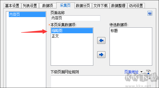 EditorTools(全自动无人值守采集软件)